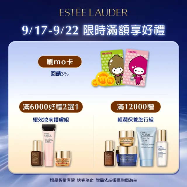 【Estee Lauder 雅詩蘭黛】特潤超導4D抗皺緊實眼萃15ml(眼部精華/無酒精/週年慶限定組)