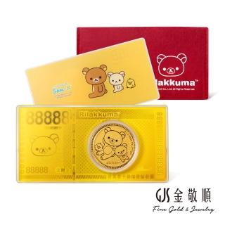 【GJS 金敬順】2sweet 甜蜜約定 黃金擺件 拉拉熊聯名 拉拉熊發財金幣(金重:0.1g/0.03錢+-0.01錢)