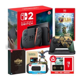 【Nintendo 任天堂】預購11/5發售★NS2 Switch 2 主機+時之笛+Pro手把+王國之淚限定版+周邊配件（送贈品）