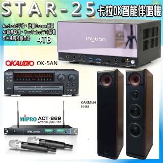 【音圓】STAR-25 卡拉OK點歌伴唱機+OK-5AN+ACT-869+KARMEN H-88