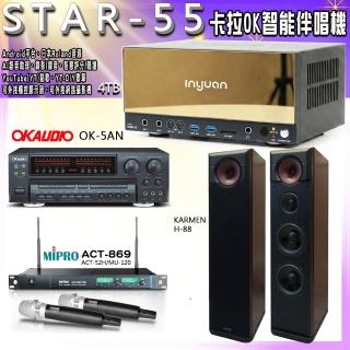 【音圓】STAR-55 卡拉OK點歌伴唱機+OK-5AN+ACT-869+KARMEN H-88