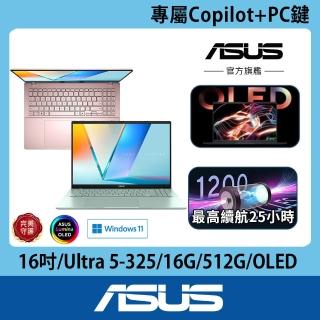 【ASUS 華碩】16吋Copilot+PC AI筆電(VivoBook S16 S3607AA/Ultra 5-325/16G/512G SSD/W11/OLED)