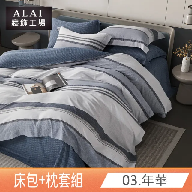 【ALAI 寢飾工場】台灣製萊賽爾天絲床包+枕套組 特大6×7尺(多款任選 / 吸濕排汗)