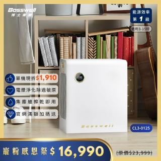 【BOSSWELL 博士韋爾】電金靈零耗材全滅菌清淨機3-12坪(小坪數適合智慧家電/自動待機/無耗材/CL3-0125)