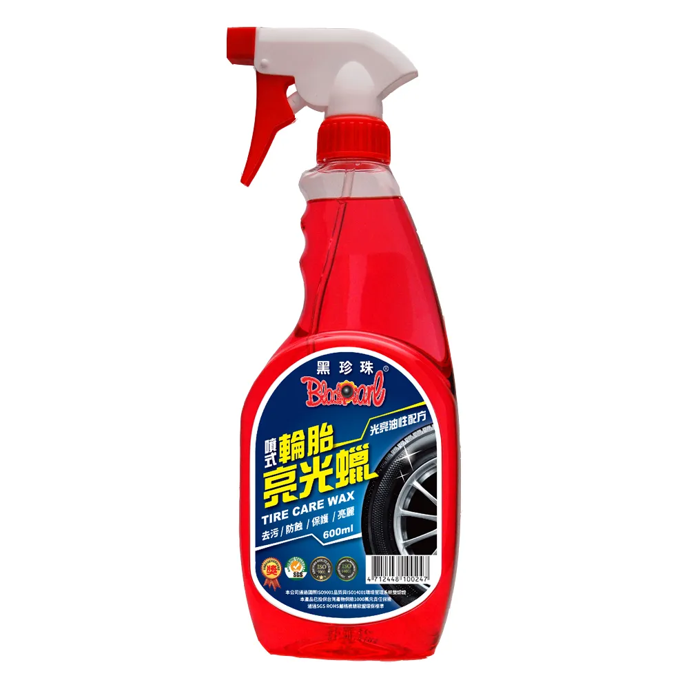 【黑珍珠官方直營】噴式輪胎亮光蠟(600mL)