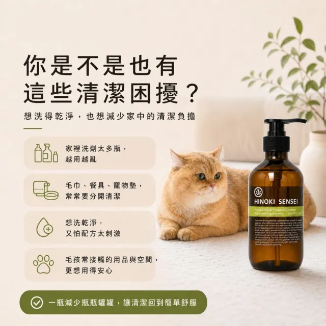 【HINOKI SENSEI 檜沐先生】萬用雙效洗滌露 500ml｜洗衣・洗碗・拖地 一瓶多用居家清潔(寵物友善)