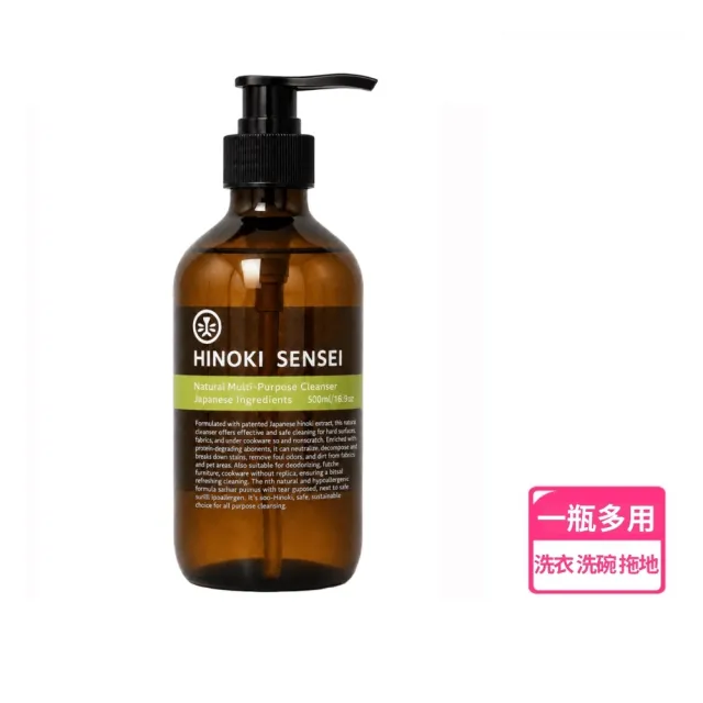 【HINOKI SENSEI 檜沐先生】萬用雙效洗滌露 500ml|洗衣・洗碗・拖地 一瓶多用居家清潔(寵物友善)