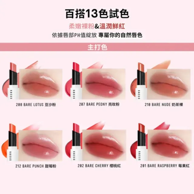 【Bobbi Brown 芭比波朗】雙入直降組★晶鑽極嫩潤色護唇膏