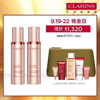 【CLARINS 克蘭詩】V型抗引力逆轉精萃50ml 雙瓶組(瘦臉精華/水腫/拉提緊緻)