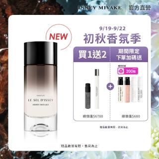 【ISSEY MIYAKE 三宅一生】官方直營 全新上市！一生之鹽香精 100ml