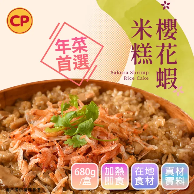 【卜蜂】2027年菜8送1 洋洋大發財 4-5人份(紅燒蹄膀.人蔘雞.獅子頭.米糕.油雞腿.肋排.香腸.甜湯)