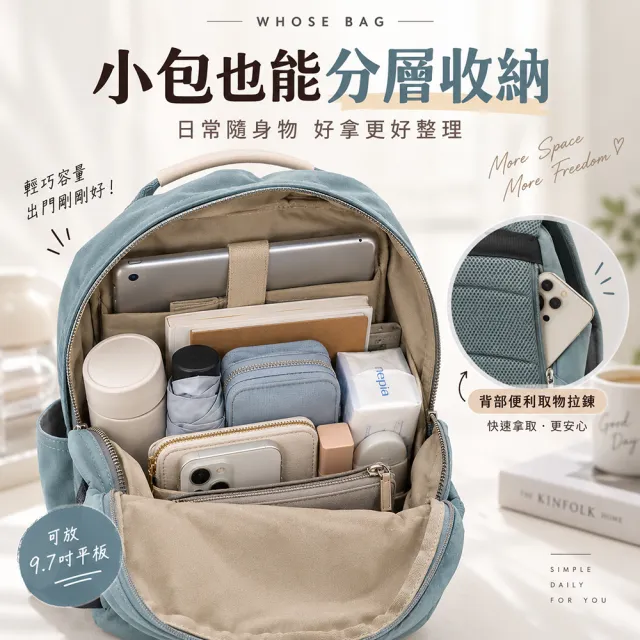 【WHOSE BAG】雙11 買一送一 女用機能側背包＋輕量防潑水後背包｜米白×淺湖藍日常雙包組 NO.WB068