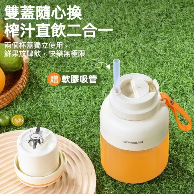 【銘利萊】雙蓋果汁機 電動榨汁杯 隨行杯 水果杯 果汁杯 1300ML大容量 38葉刀頭 攪拌機