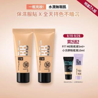 【MAYBELLINE 媚比琳】FIT ME 水感BB裸妝乳SPF50 2入組 25ml