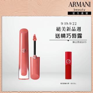 【ARMANI 亞曼尼】官方直營 奢華柔紗訂製唇露(GA/新品上市/水紗唇