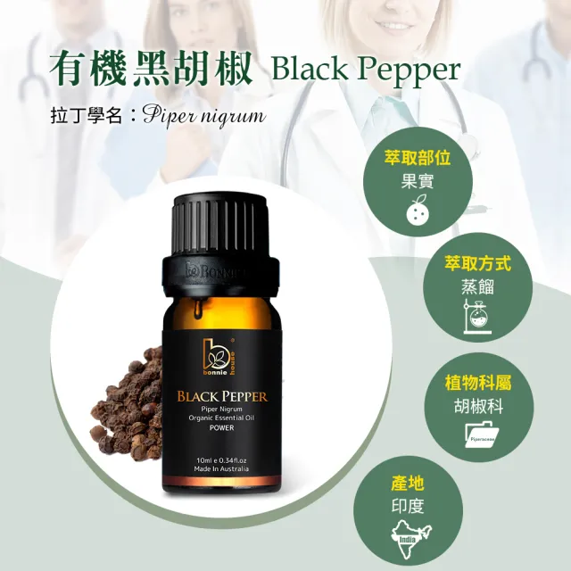 【Bonnie House 植享家】燃動美體能量SPA組(保加利亞花谷晶萃美肌油+葡萄柚精油10ml+黑胡椒精油10ml)