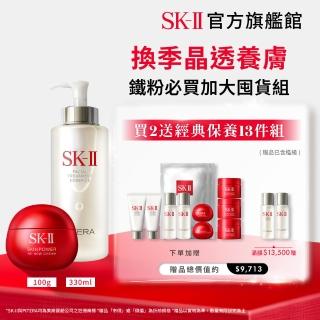 【SK-II】官方直營 青春露330ml+肌源賦能煥顏活膚霜100g(加大版/鐵粉必囤/大紅球)