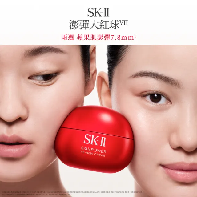 【SK-II】官方直營 肌源賦能煥顏活膚霜100g囤貨雙入組(經典版/乳霜/臉部保養/澎彈/緊緻/大紅球)