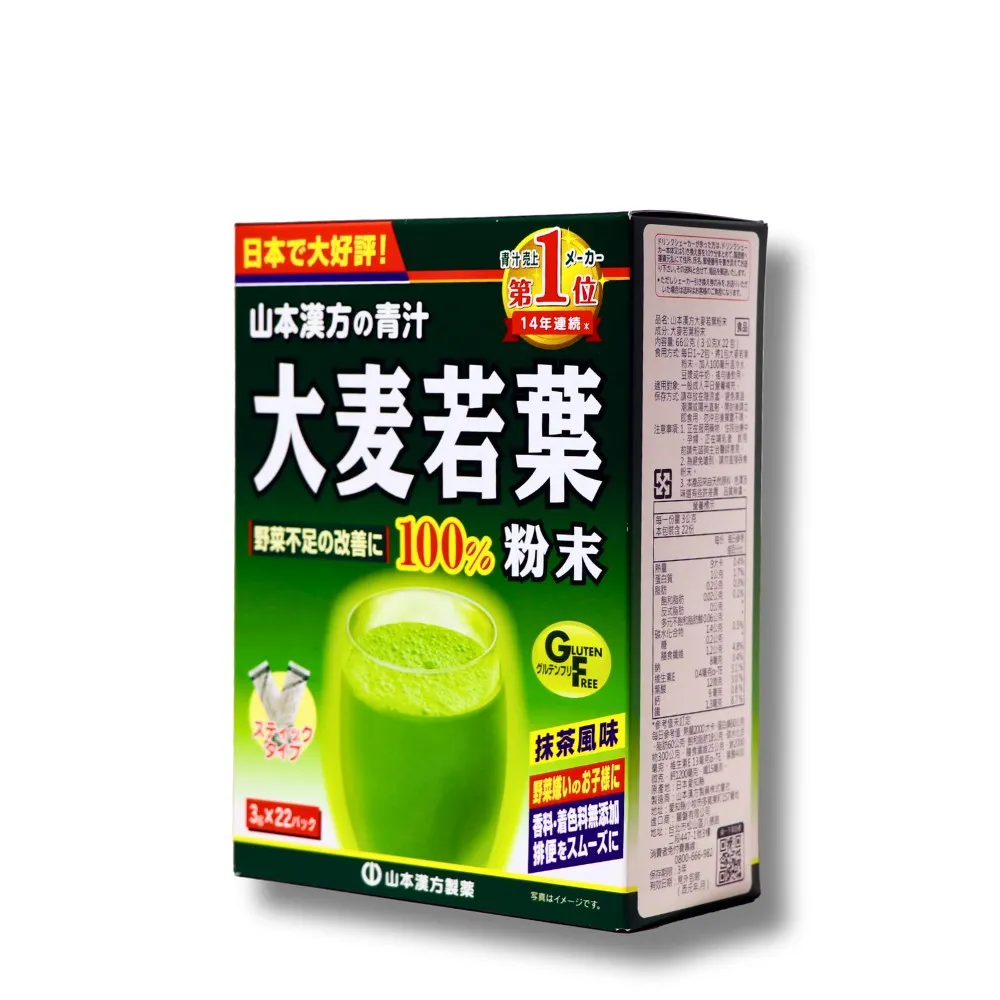 【KANPO-YAMAMOTO 山本漢方】日本原裝 大麥若葉粉末x1盒(3gx22包/盒 抹茶風味、青汁、高纖、蔬菜飲)