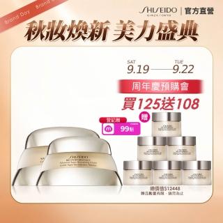 【SHISEIDO 資生堂國際櫃】百優乳霜霸容量組75mL+50mL(國民乳霜/日霜/晚霜/乳霜/保濕/抗老)