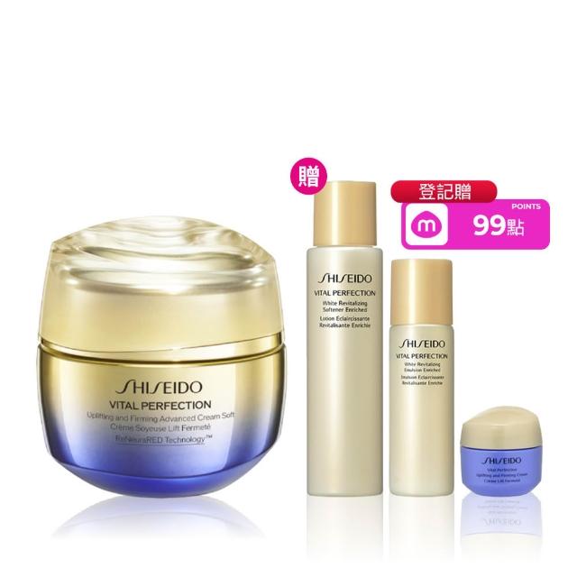 【SHISEIDO 資生堂國際櫃】激抗痕亮采緊緻霜50mL(V臉霜/乳霜/抗老/晚霜/日霜/美容課程後可使用)
