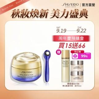 【SHISEIDO 資生堂國際櫃】激抗痕亮採緊緻ACE眼霜15mL(眼霜/抗老/撫紋/拉提)