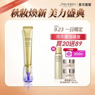 【SHISEIDO 資生堂國際櫃】激抗痕亮採緊緻抗皺精華乳A20mL(撫紋/A醇/小熨斗/抗老/美容課程後可使用/)