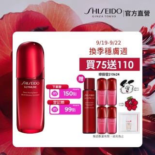 【SHISEIDO 資生堂國際櫃】紅妍山茶花修護精華 75mL(小紅瓶/精華液/保濕/抗老/美容課程後可以使用)