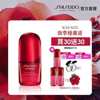 【SHISEIDO 資生堂國際櫃】紅妍山茶花修護精華 30mL(小紅瓶/精華液/保濕/抗老/美容課程後可以使用)