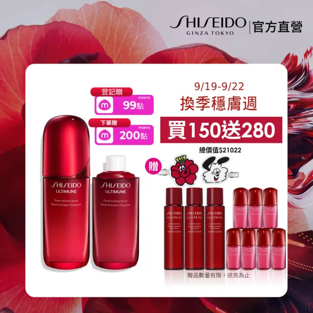 【SHISEIDO 資生堂國際櫃】小紅瓶肌底修護補給組(小紅瓶/精華液/保濕/抗老/修護/美容課程後可以使用)