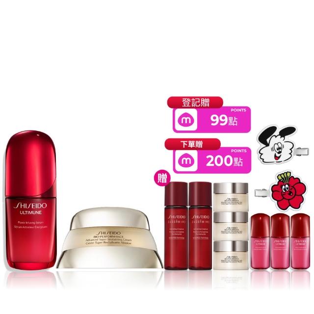 【SHISEIDO 資生堂國際櫃】小紅瓶50mL+百優乳霜50mL(小紅瓶/精華液/保濕/乳霜/晚霜/抗老)