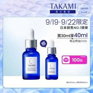 【TAKAMI】官方直營 角質道小藍瓶 30ml