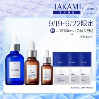 【TAKAMI】官方直營 5CE極淨透光精華30ml+小藍瓶 60ml