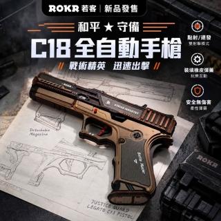 【ArtLife 藝術生活】C18 自動手槍 (Rolife若來☆ 微縮藝術精品 娃娃屋 DIY 交換禮物)