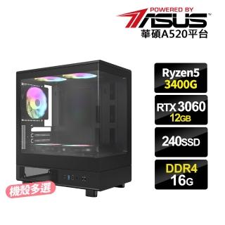 【華碩平台】R5四核GeForce RTX3060 12G{空洞騎士1}電競電腦(R5-3400G/A520/16G D4/240G)