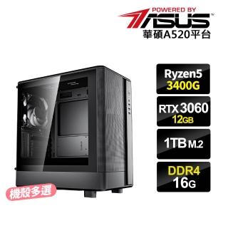 【華碩平台】R5四核GeForce RTX3060 12G{空洞騎士3}電競電腦(R5-3400G/A520/16G D4/1TB)