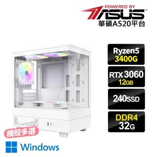 【華碩平台】R5四核GeForce RTX3060 12G{死亡細胞1W}電競電腦(R5-3400G/A520/32G D4/240G/Win11)