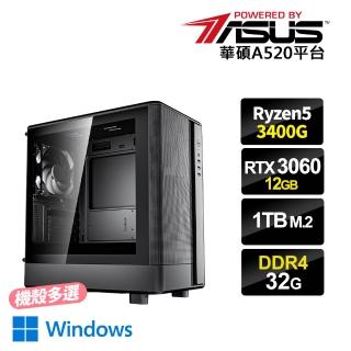 【華碩平台】R5四核GeForce RTX3060 12G{死亡細胞3W}電競電腦(R5-3400G/A520/32G D4/1TB/Win11)