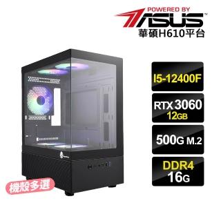 【華碩平台】i5六核GeForce RTX3060 12G{血咒之城2}電競電腦(i5-12400F/H610/16G D4/500G)