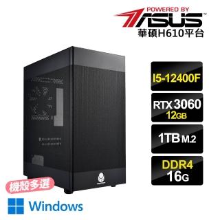 【華碩平台】i5六核GeForce RTX3060 12G{血咒之城3W}電競電腦(i5-12400F/H610/16G D4/1TB/Win11)
