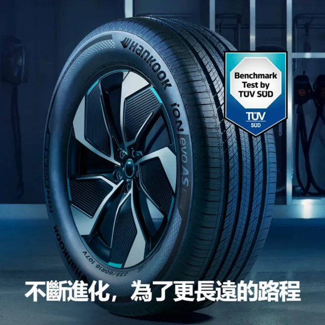 【Hankook 韓泰】輪胎 iON evo AS SUV-255/45/19吋 104W靜音棉 四入組 送安裝(車麗屋)