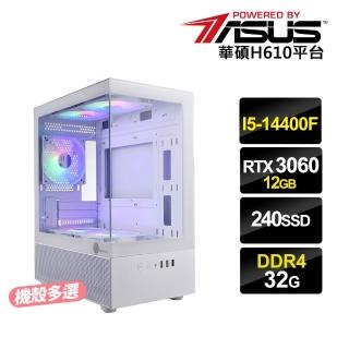 【華碩平台】i5十核GeForce RTX3060 12G{深海迷航1}電競電腦(i5-14400F/H610/32G D4/240G)