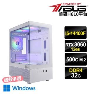 【華碩平台】i5十核GeForce RTX3060 12G{深海迷航2W}電競電腦(i5-14400F/H610/32G D4/500G/Win11)