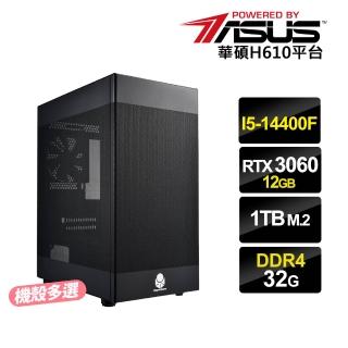 【華碩平台】i5十核GeForce RTX3060 12G{深海迷航3}電競電腦(i5-14400F/H610/32G D4/1TB)
