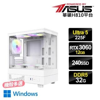 【華碩平台】U5十核GeForce RTX3060 12G{黎明死線1W}電競電腦(U5-225F/H810/32G D5/240G/Win11)