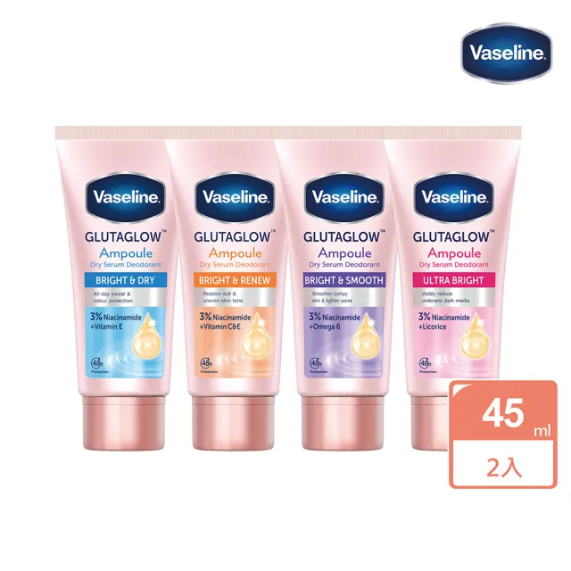 【Vaseline 凡士林】官方直營 制汗止汗保養爽身精華凝乳45ml 2入