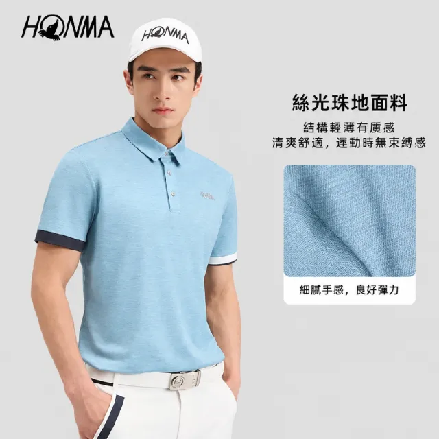 【HONMA 本間高爾夫】男款絲質短袖polo衫 2026春夏款 日本高爾夫專業品牌(M-2XL 水藍/酒紅 HMMX707R112)