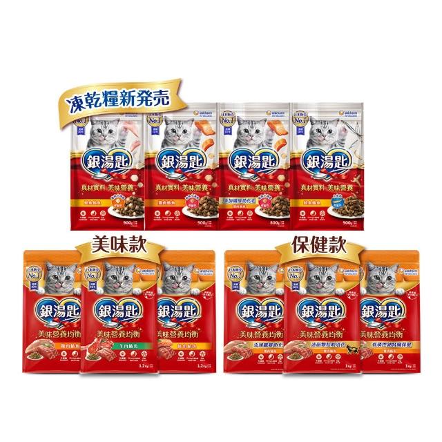 【Unicharm Pet 銀湯匙】貓乾糧 1-1.2kg/包(凍乾糧/飼料/成貓用/多種口味配方)