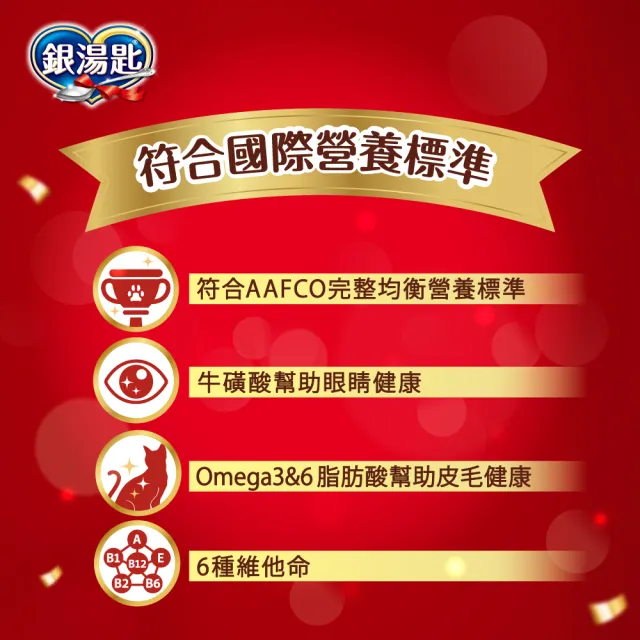 【Unicharm Pet 銀湯匙】貓乾糧 1-1.2kg/包(凍乾糧/飼料/成貓用/多種口味配方)