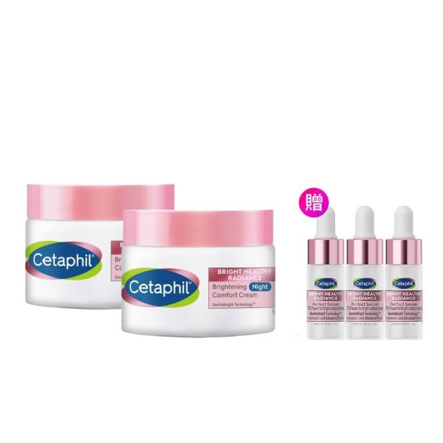 【Cetaphil 舒特膚】官方直營 BHR淨白調理安撫霜 50g 2入(淡斑美白/緊緻抗老/保濕亮白/暗沉蠟黃)